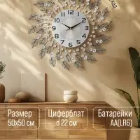 Часы настенные &laquo;Кастелла&raquo;, серия: Ажур, плавный ход, 50&times;50 см, d=22 см