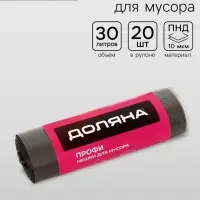 Мешки для мусора Доляна &laquo;Профи&raquo;, 30 л, 49&times;60 см,10 мкм, ПНД, 20 шт., чёрные, МИКС