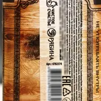 Гель для душа виски &laquo;На удачу&raquo;, 500 мл, с древесным ароматом, Чистое счастье