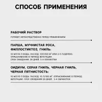 Фунгицид от болезней на плодово-ягодных культурах &laquo;Медея&raquo; ампула, 5 мл