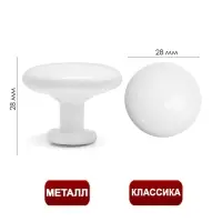 Ручка-кнопка ТУНДРА LIGHT PK036WH, белая