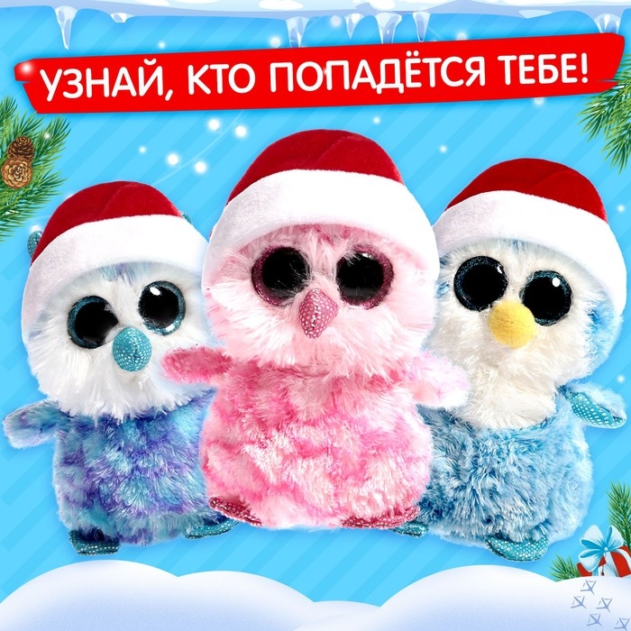 Игрушка-сюрприз «Зимние птенчики», МИКС Игрушка-сюрприз «Зимние птенчики», МИКС