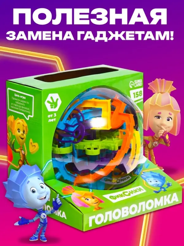 Головоломка &laquo;Лабиринтус&raquo;, 158 уровней, Фиксики