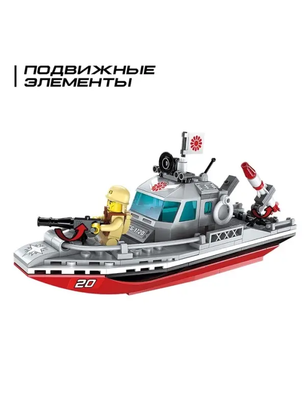 Конструктор Военные зона Qman &laquo;Десантный катер&raquo;, 3 минифигуры, 235 деталей