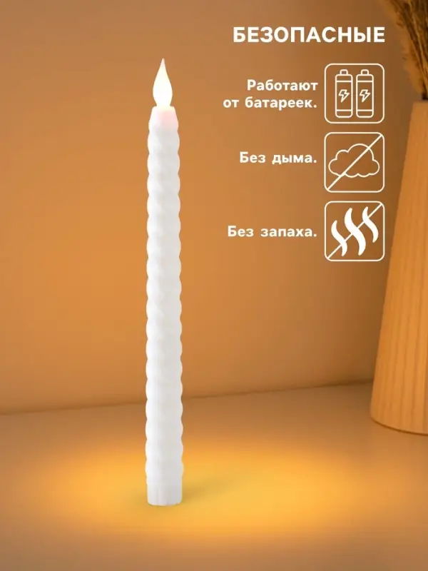 Светодиодная свеча, ночник LED RISALUX «День рождения», 3×ААА, 2×2×25 см Светодиодная свеча, ночник LED RISALUX «День рождения», 3×ААА, 2×2×25 см