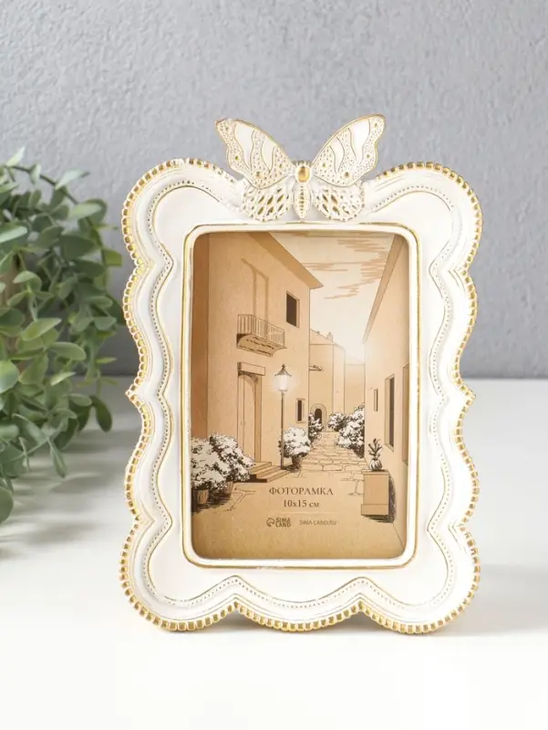 Фоторамка полистоун 10х15 см "Большая бабочка" белая с золотом 15,5х3,5х22 см