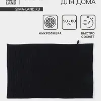 Коврик для дома LaDо́m, букли, плотность 1000 г, 50&times;80 см, графитовый