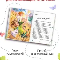 Книга детская &laquo;Удачное лето&raquo;, 112 стр., в твёрдом переплёте