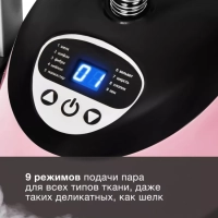 Отпариватель H-US02543 напольный розовый-черный