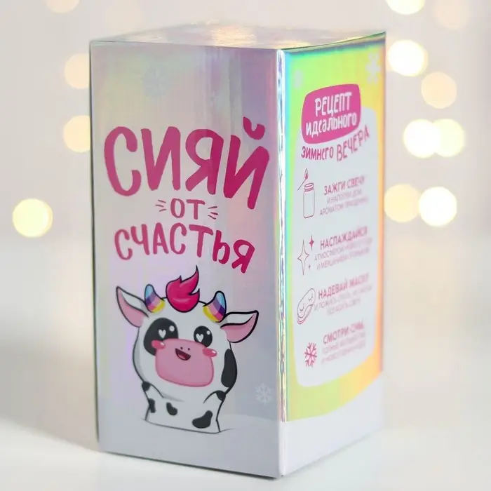 Подарочный набор женский «Новый год: Волшебство»: свеча в банке и маска для сна