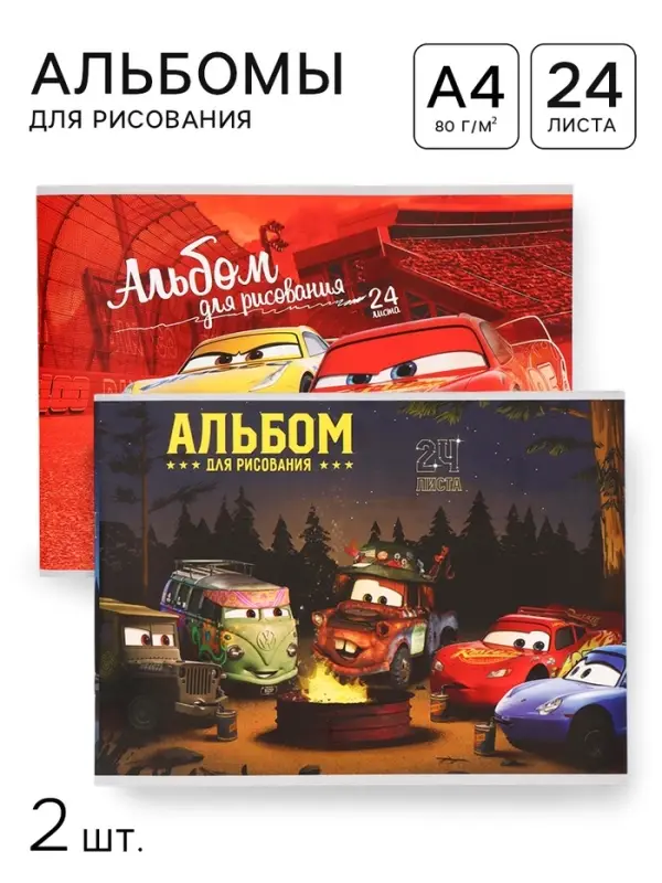 Альбом для рисования &laquo;Друзья&raquo; на скрепке, А4, 24 листа, 90 г/м&sup2;, 2 штуки