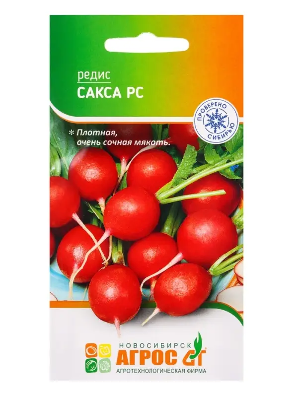 Семена Редис Семена Редис "Сакса РС" 2 г