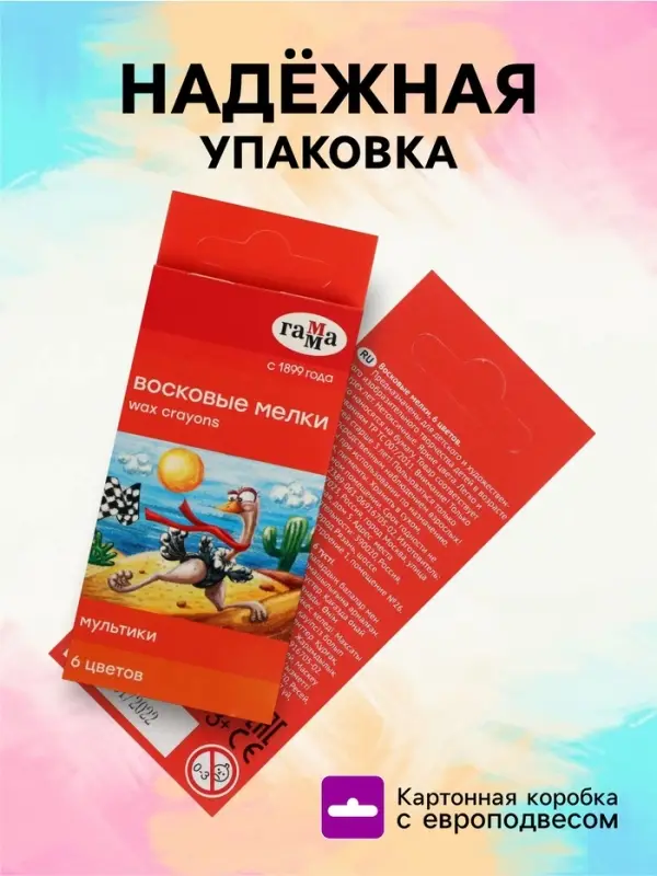 Мелки восковые, 6 цветов, &laquo;Гамма&raquo;, круглые