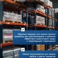 Плёнка воздушно - пузырчатая, толщина 40 мкм, двухслойная, длина 5 м, ширина 75 см, Greengo