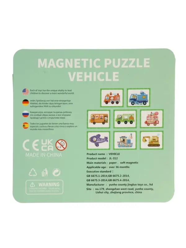Магнитный набор Магнитный набор "Транспорт"