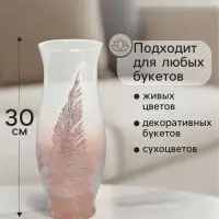 Ваза &laquo;Золотые листья&raquo;, h=30 см, d=12 см, стекло
