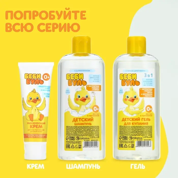 Детский крем увлажняющий, 75 мл, с экстрактом ромашки, 0+, Беби Буль