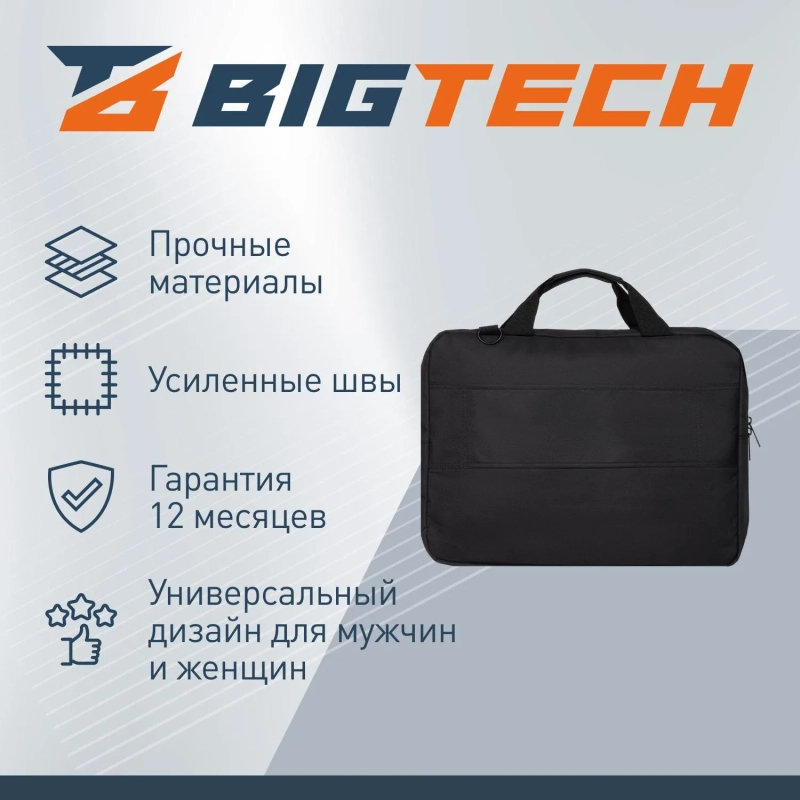 Сумка для ноутбука BigTech Regular 15.6 LB-BT-04GR, серый