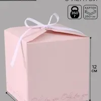 Коробка подарочная складная Only for you, 12&times;12&times;12 см