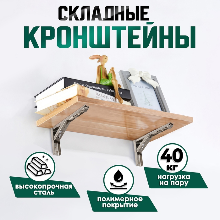 Кронштейн складной для столов и полок ТУНДРА, F001 , 2 шт., длина 350 мм., нержавеющая сталь 97039 Кронштейн складной для столов и полок ТУНДРА, F001 , 2 шт., длина 350 мм., нержавеющая сталь 97039