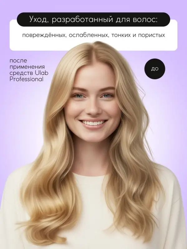 Подарочный набор &laquo;Укрепление&raquo;: шампунь 250 мл, бальзам 250 мл, URAL LAB