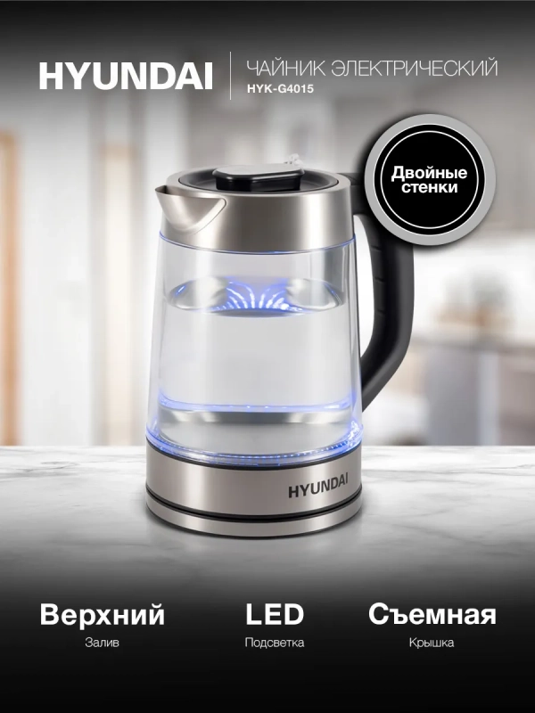 Чайник HYK-G4015 1,7л 2200Вт черный (стекло) Чайник HYK-G4015 1,7л 2200Вт черный (стекло)