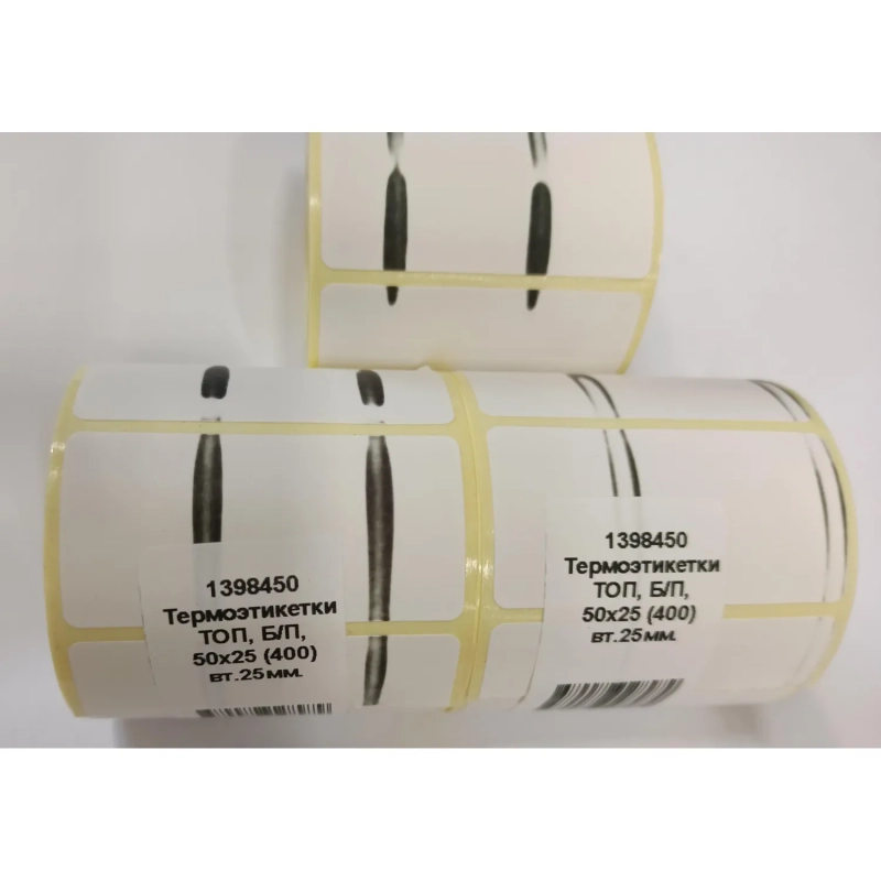 Термоэтикетки ТОП 50х25,&nbsp;400 шт/рул, вт. 25