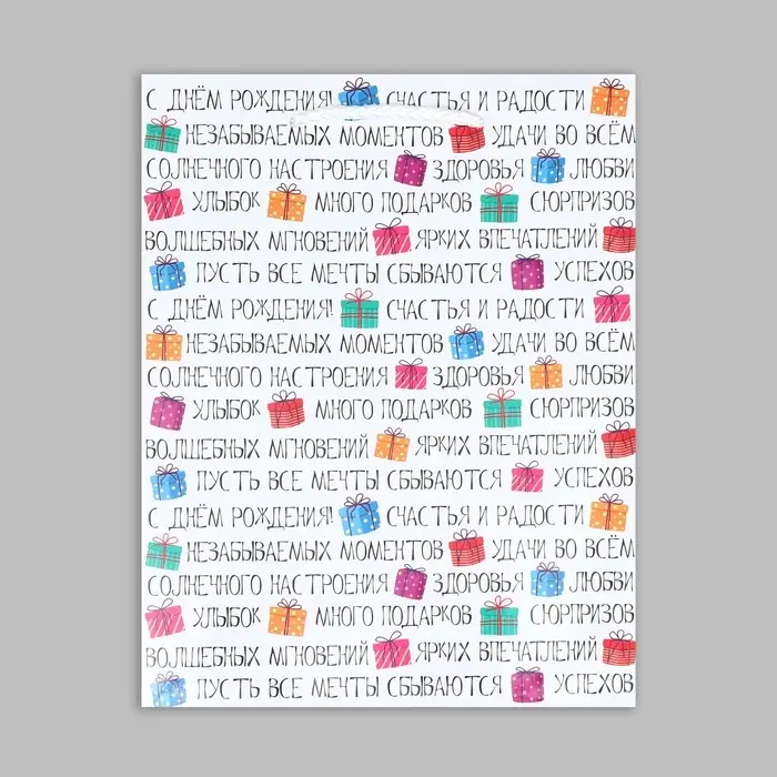 Пакет подарочный ламинированный, упаковка, «Радужный подарок», MS 18 х 23 х 8 см