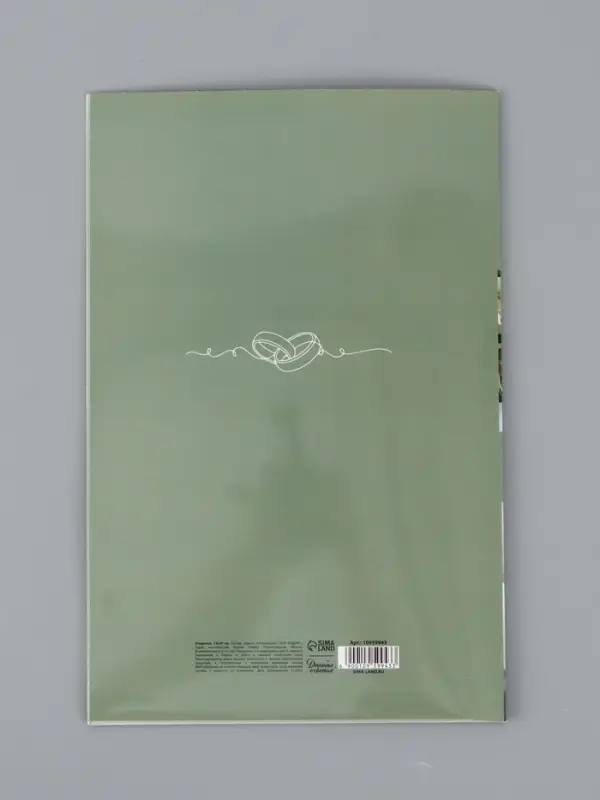 Открытка поздравительная &laquo;Свадьба&raquo;, 19 х 29 см