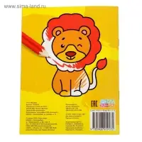 Раскраска для малышей &laquo;Животные&raquo;, 12 стр., 0+