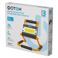 Фонарь прожектор рабочий аккумуляторный светодиодный ФОТОН WPВ-6200 (20W)