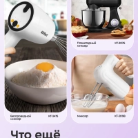 Цельнометаллический планетарный миксер с чашей КТ-4413