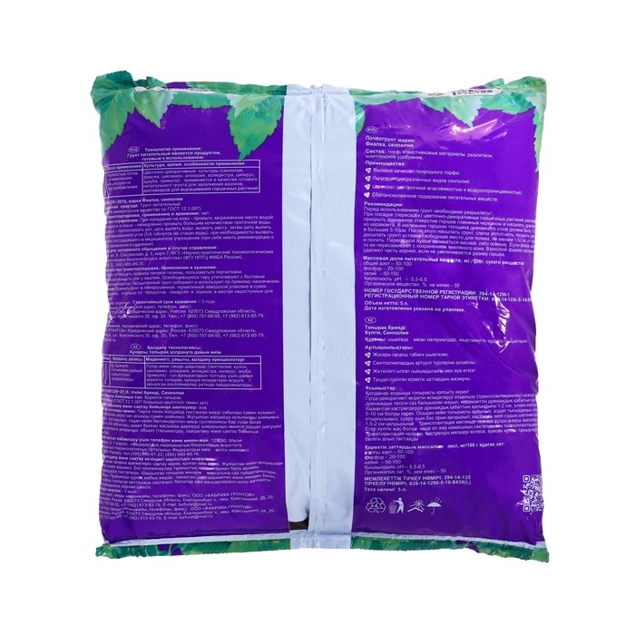 Почвогрунт Фиалка, сенполия, 5 л Почвогрунт Фиалка, сенполия, 5 л