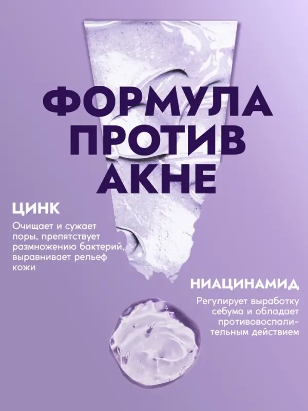 Пенка для умывания матирующая SEMILY против акне, 150 мл