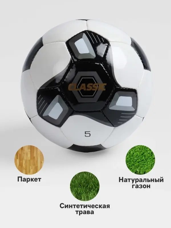 Футбольный мяч TORRES Classic, F123615, ручная сшивка, 32 панели, р. 5, PVC