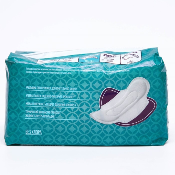 Прокладки Милана Комфорт Софт+Гель, 10 шт. Прокладки Милана Комфорт Софт+Гель, 10 шт.