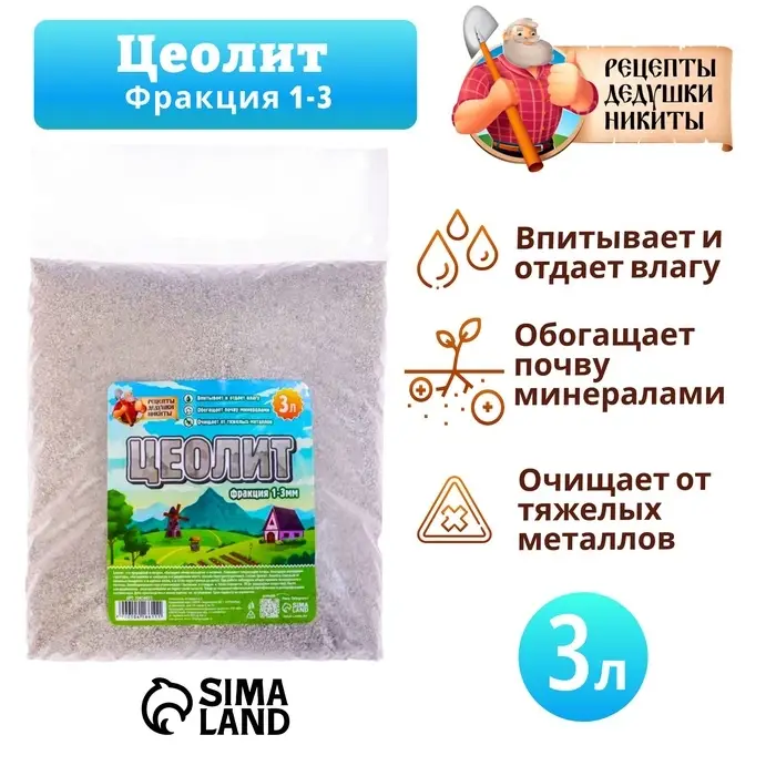 Цеолит Садовый &laquo;Рецепты Дедушки Никиты&raquo; фр 1-3 3 л