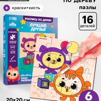 Роспись по дереву «‎Лучшие друзья»‎