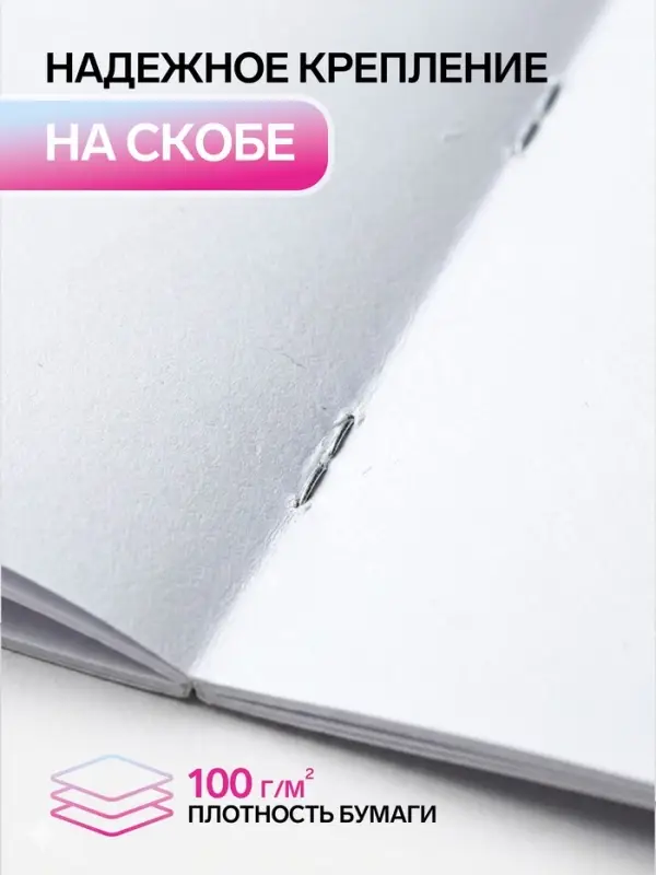 Альбом для рисования Calligrata &laquo;На прогулке&raquo; А4, 20 листов, на скрепке, плотность 100 г/м&sup2;, обложка из мелованной бумаги