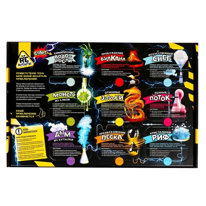 Научно-познавательный набор «Секретная квест-лаборатория» Научно-познавательный набор «Секретная квест-лаборатория»
