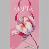 Конверт для денег &laquo;8 марта&raquo;, розовый тюльпан, 16.5&times;8 см