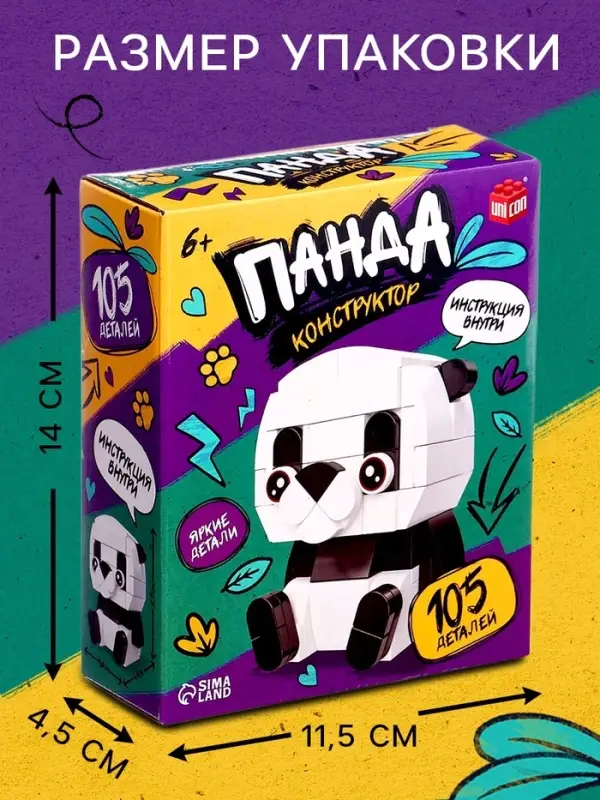 Конструктор &laquo;Панда&raquo;, 105 деталей