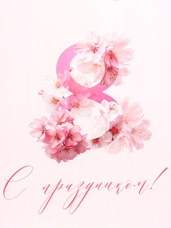 Пакет подарочный ламинированный вертикальный «Март», XL 40 × 49 × 19 см