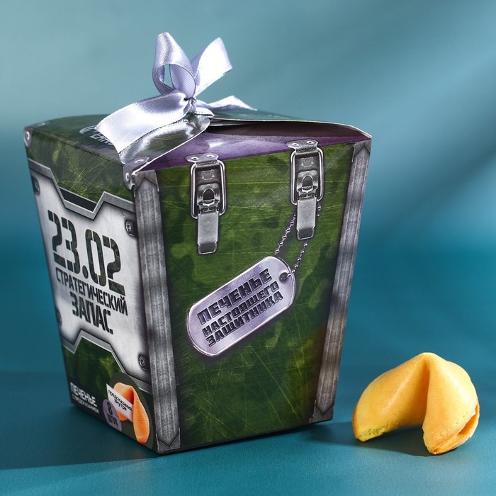 Печенье с предсказанием «Стратегический запас», 8 шт. Печенье с предсказанием «Стратегический запас», 8 шт.