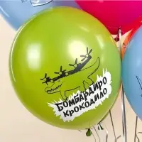 Воздушный шар латексный 12" &laquo;Любимые мемы&raquo;, ассорти, 25 шт.