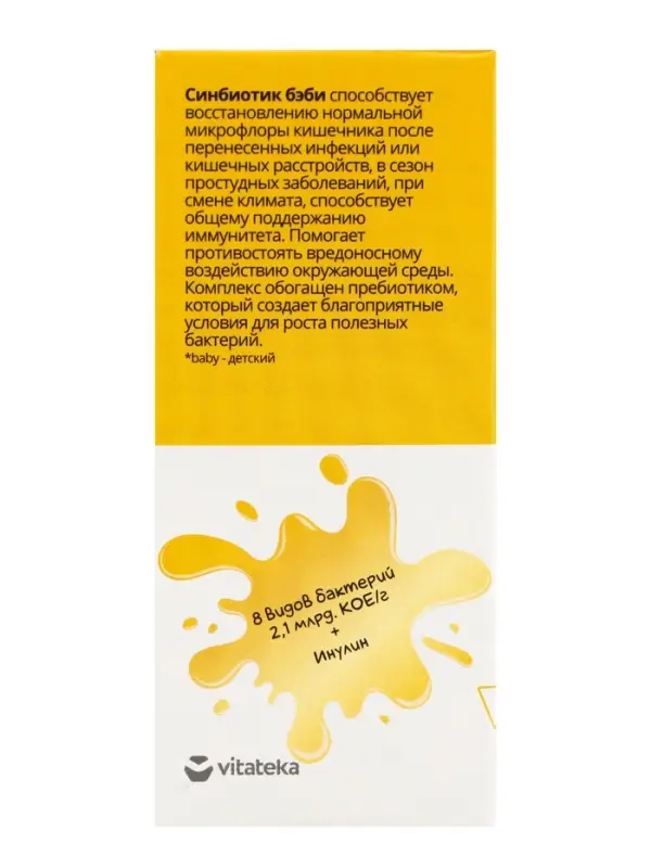 Синбиотик для детей &laquo;ВИТАТЕКА&raquo;, для микрофлоры кишечника, порошок в саше-пакетах 10 шт. по 1 г
