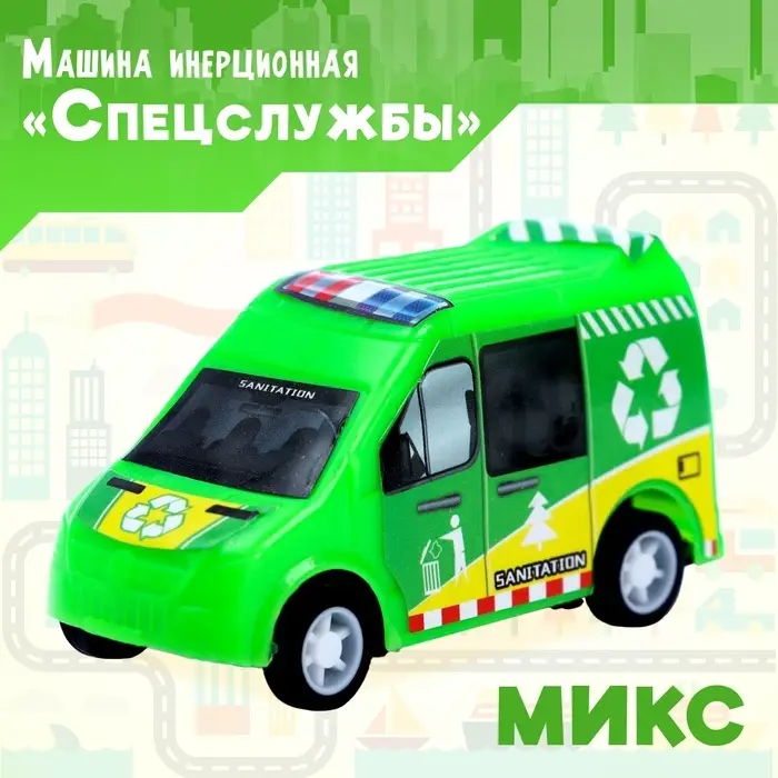 Машина инерционная «Спецслужбы», МИКС Машина инерционная «Спецслужбы», МИКС