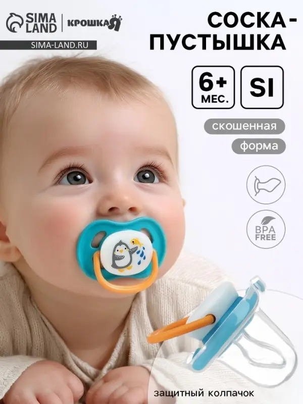 Соска - пустышка ортодонтическая &laquo;Пингвин&raquo;, +6 мес., голубая