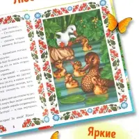 Книга детская в твёрдом переплёте &laquo;Сказки о животных&raquo;, 128 стр.