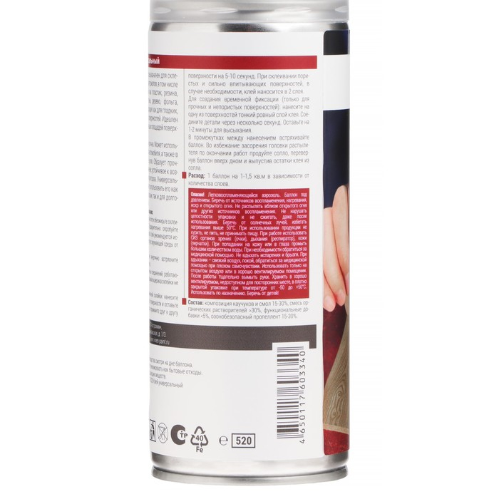 Клей универсальный VIXEN, аэрозоль, 520 мл Клей универсальный VIXEN, аэрозоль, 520 мл